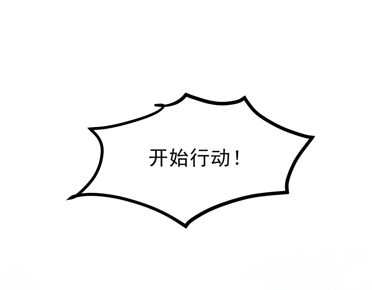 第六章——遇袭54