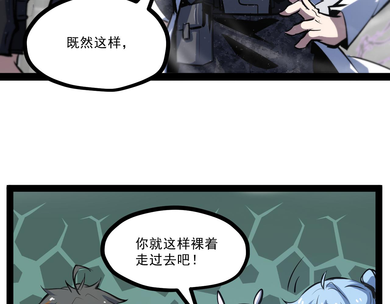 第七章——启程87