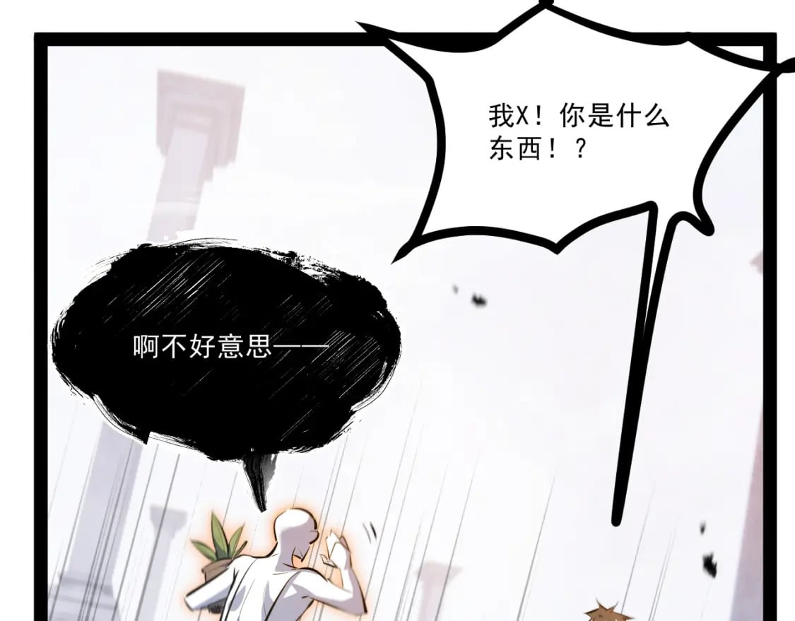 第十一章——成为“怪物”56