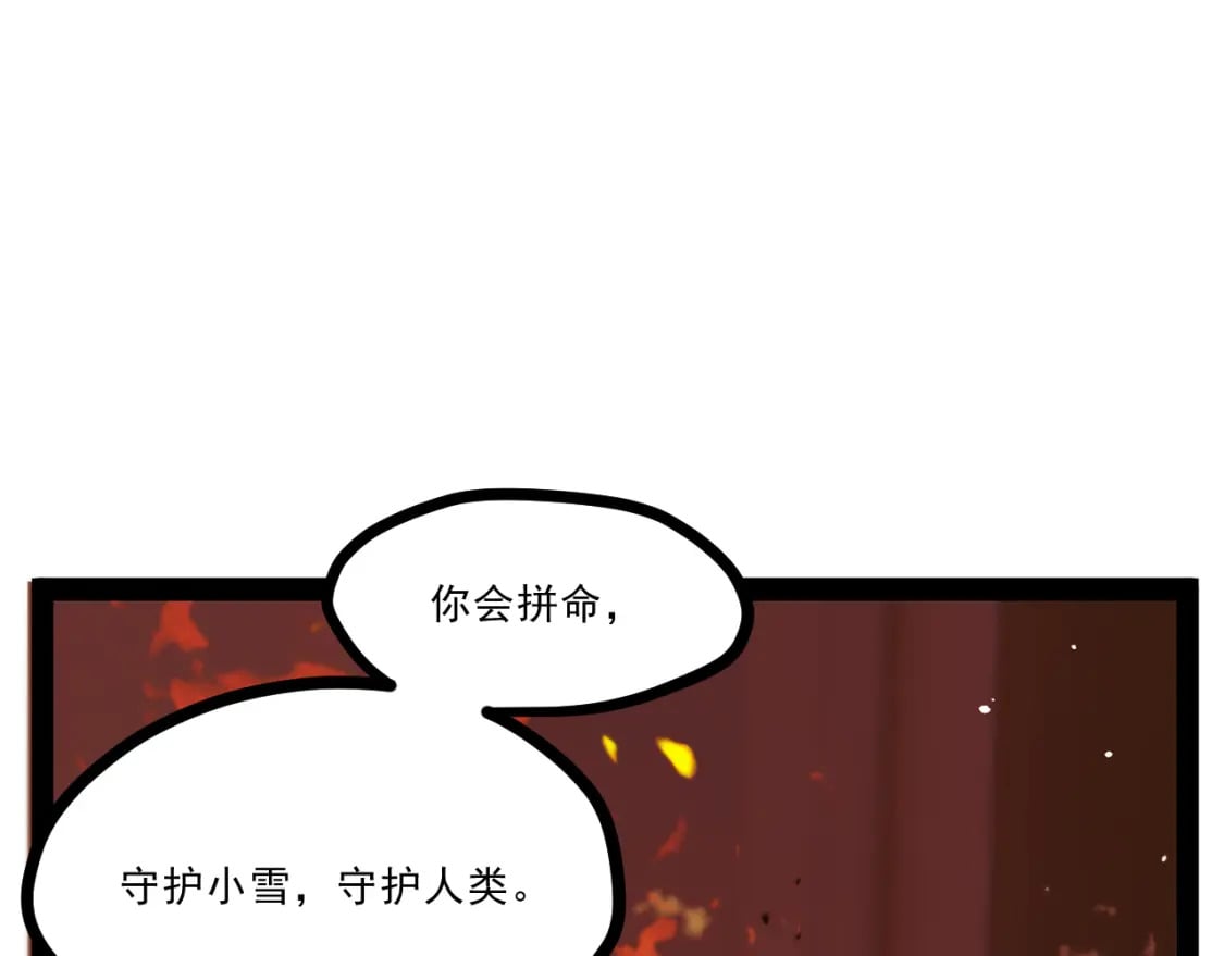 第十一章——成为“怪物”12