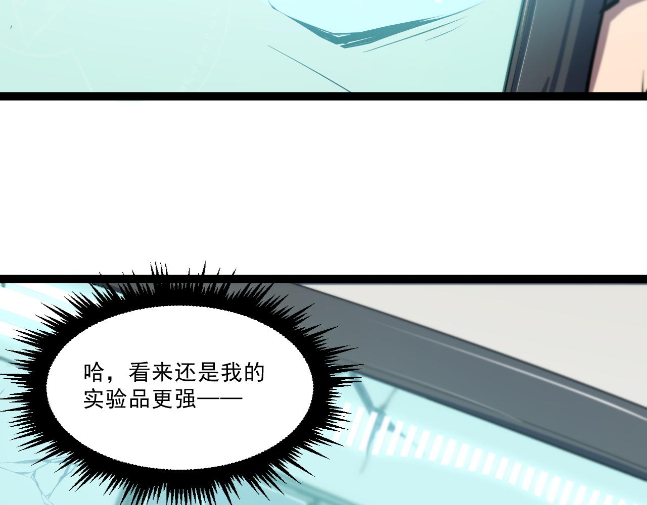 第三章——“怪物”27