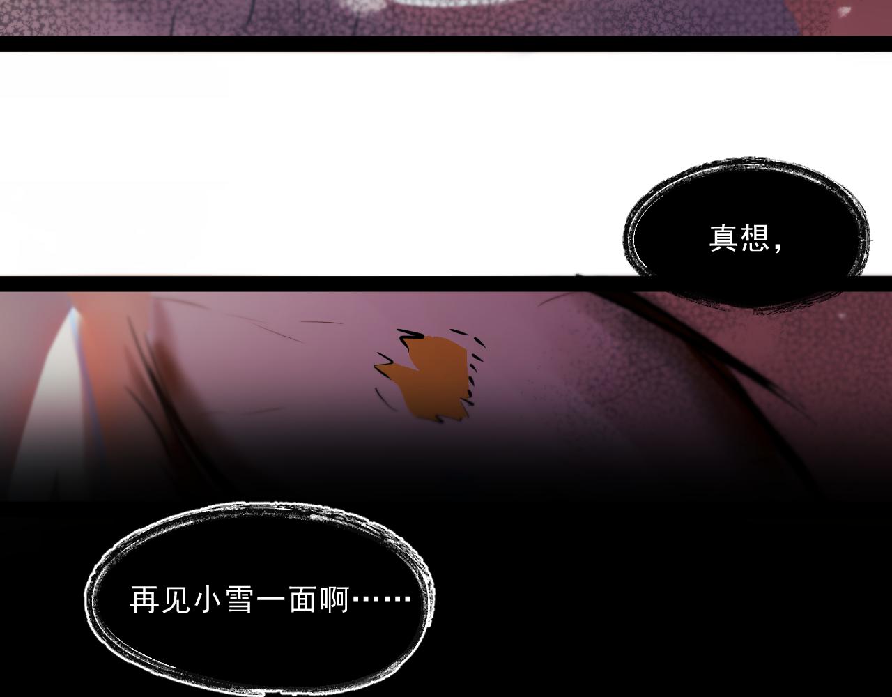 第八章——请求救援109