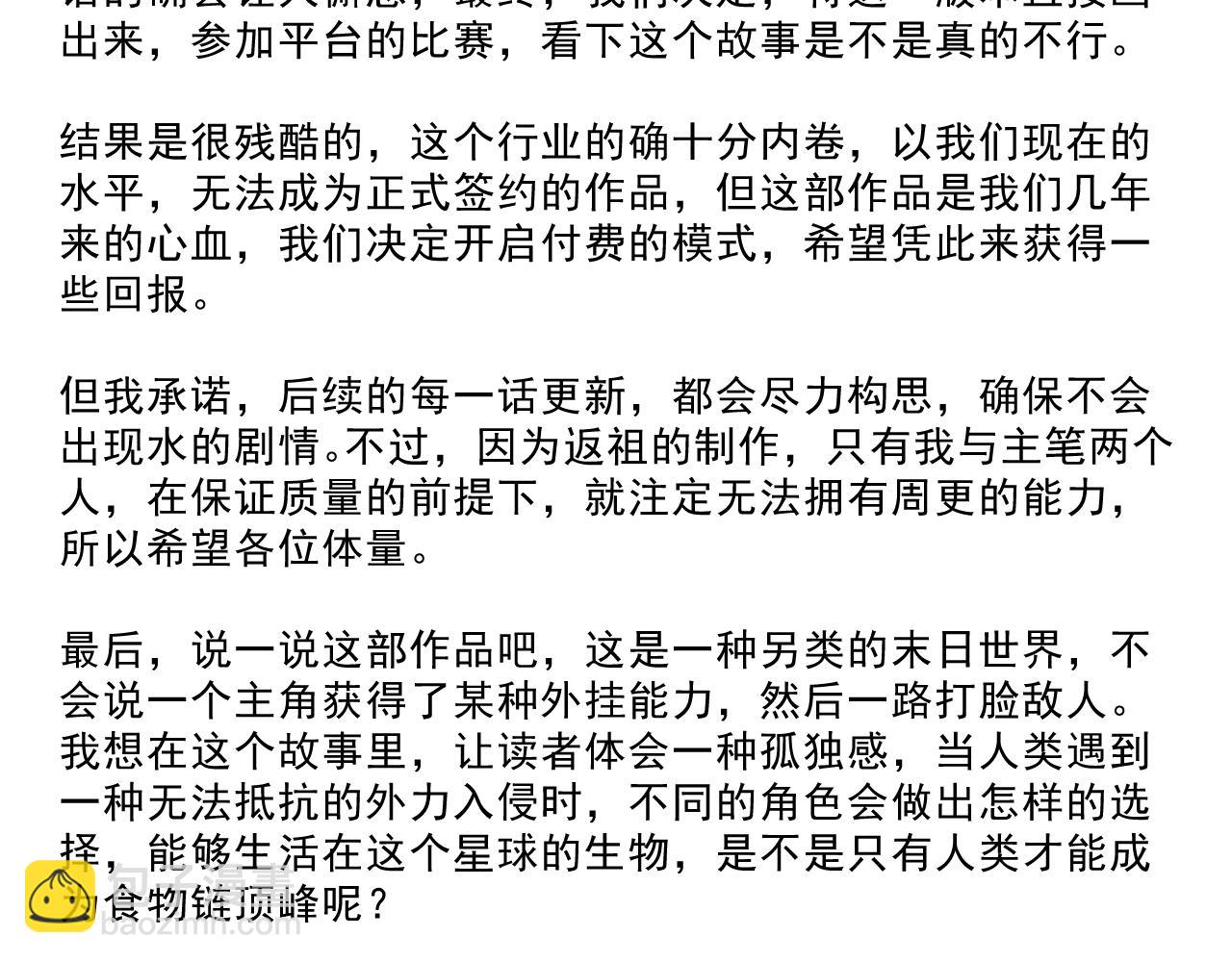 第九章——暗涌89
