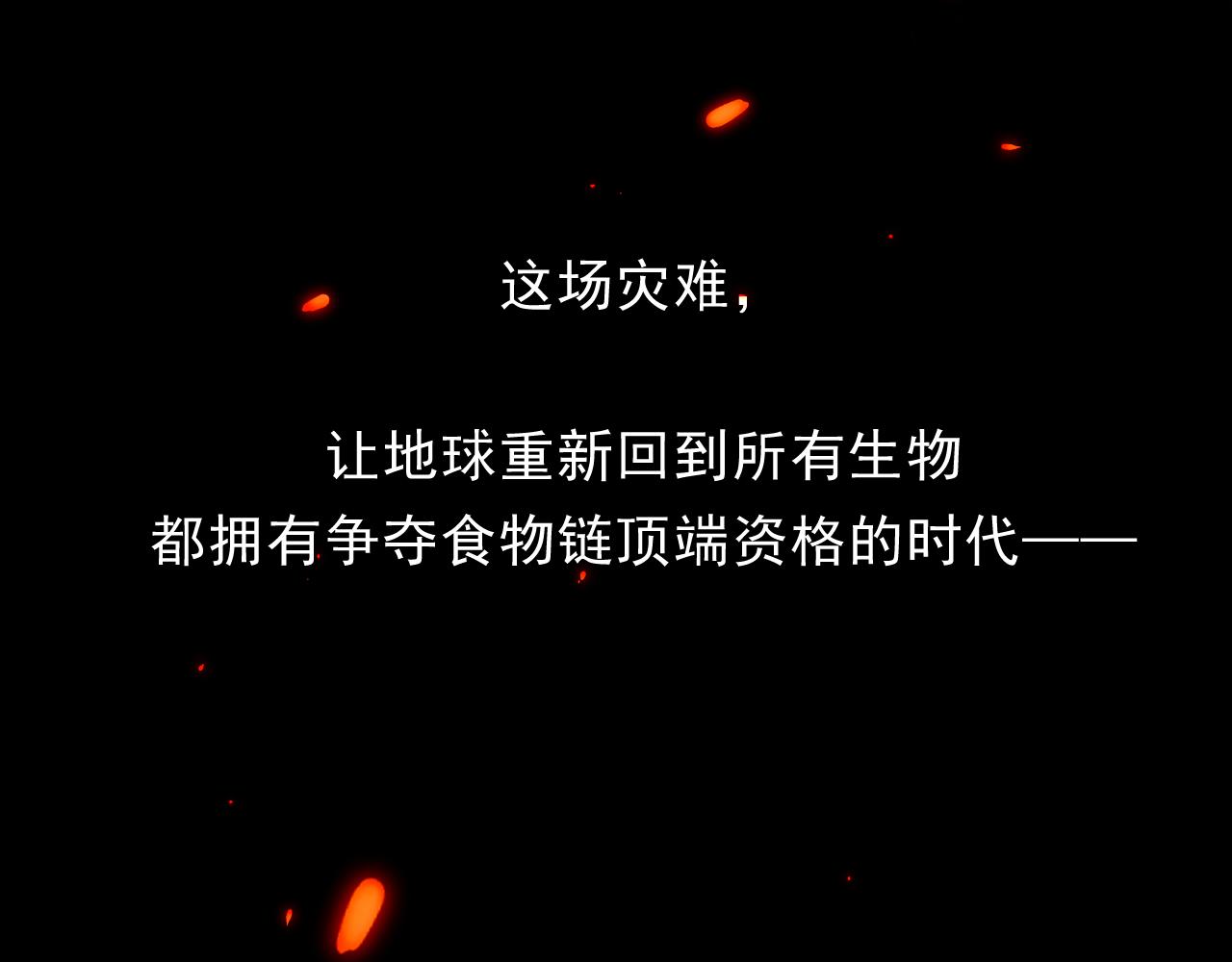 第一章——返祖时代25