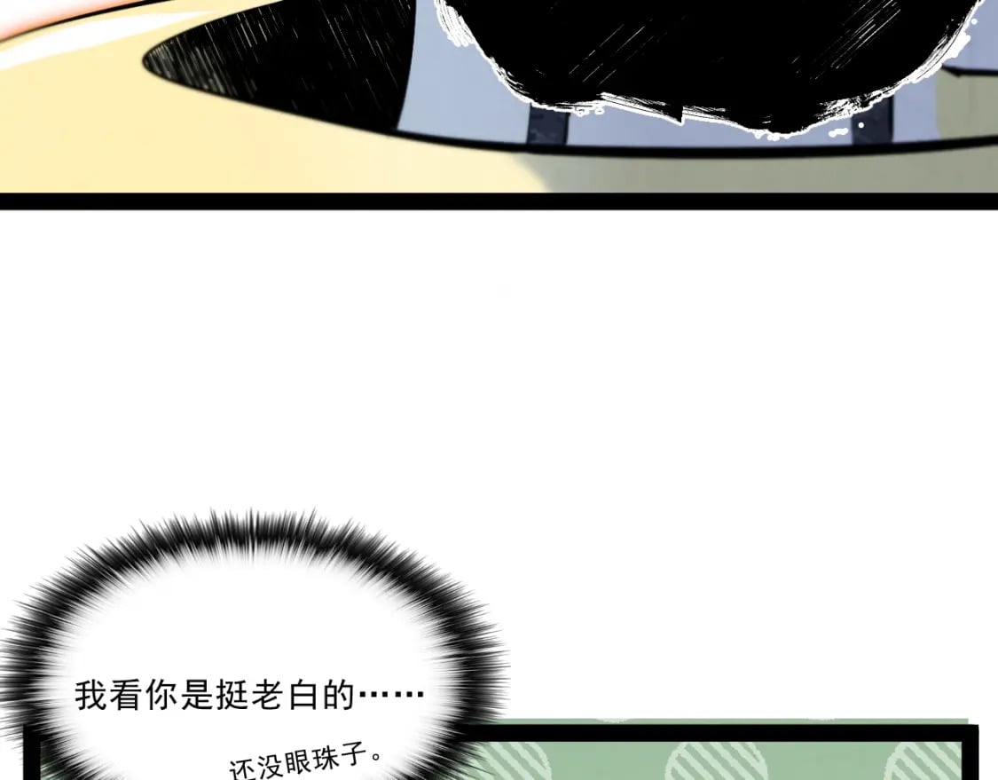 第十一章——成为“怪物”61
