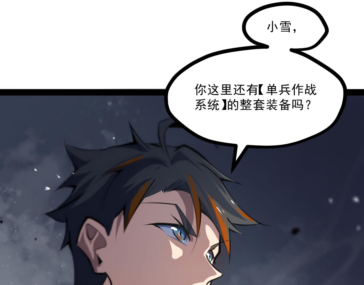 第七章——启程81