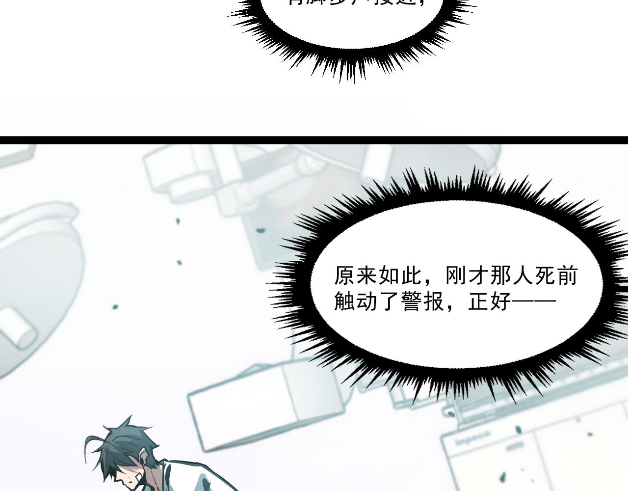 第二章——疑团28
