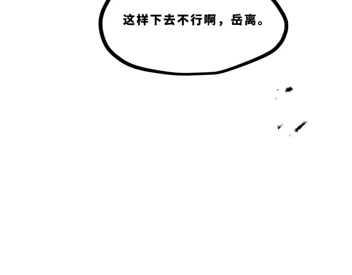 第十六章——再会29