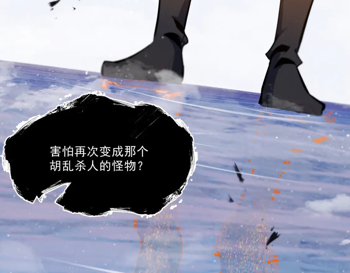 第十一章——成为“怪物”75