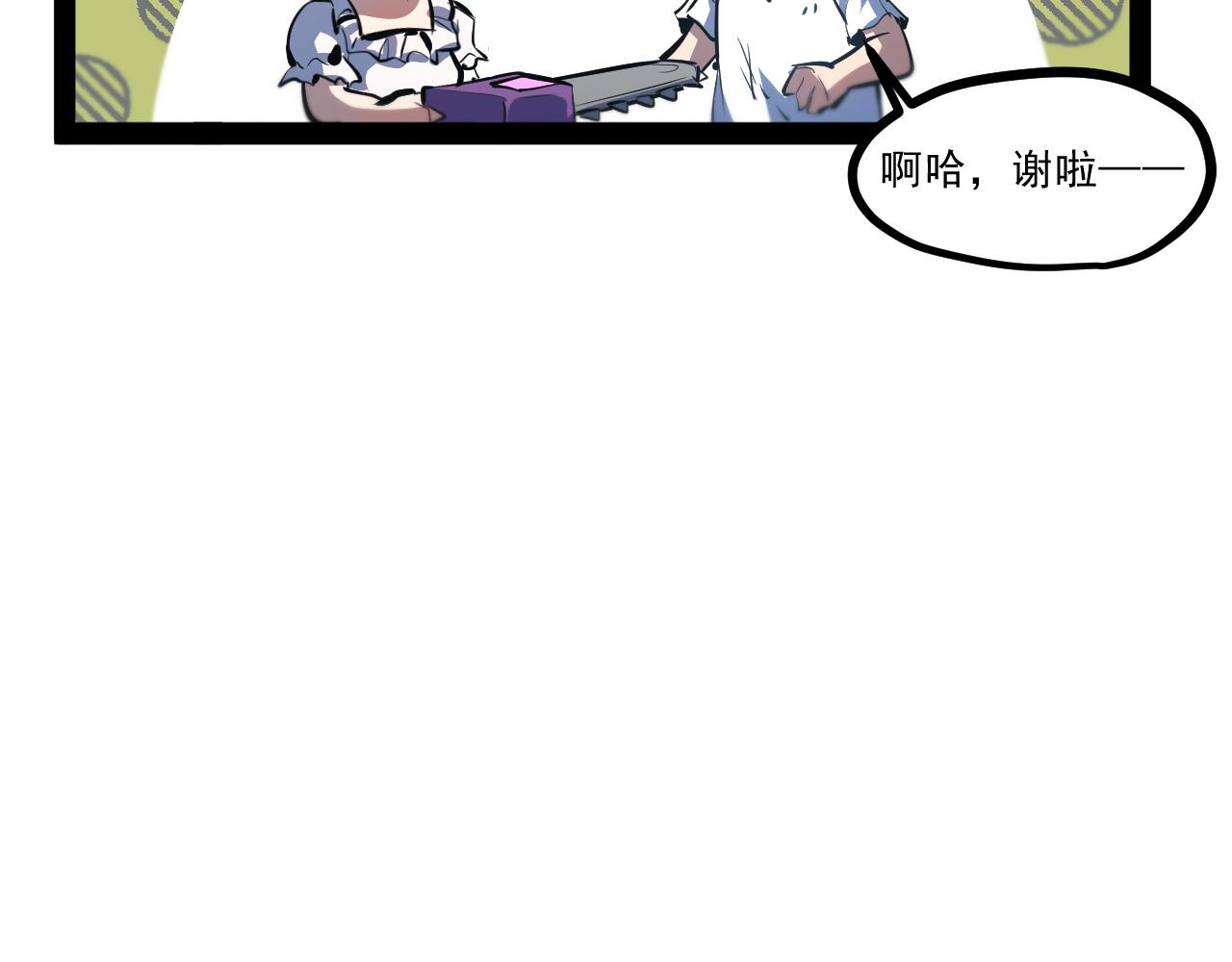 第六章——遇袭53