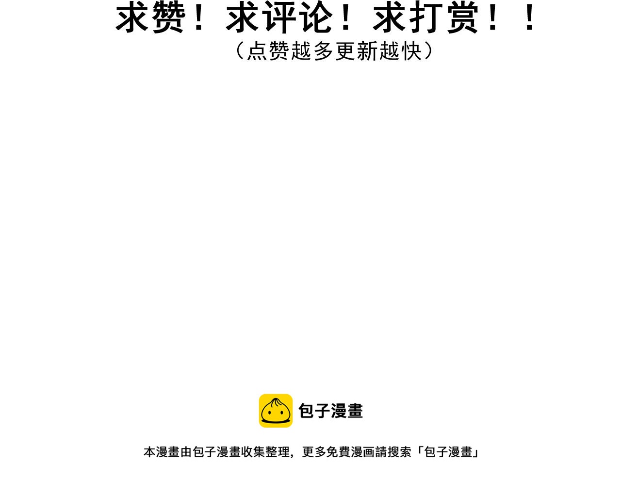 第八章——请求救援121