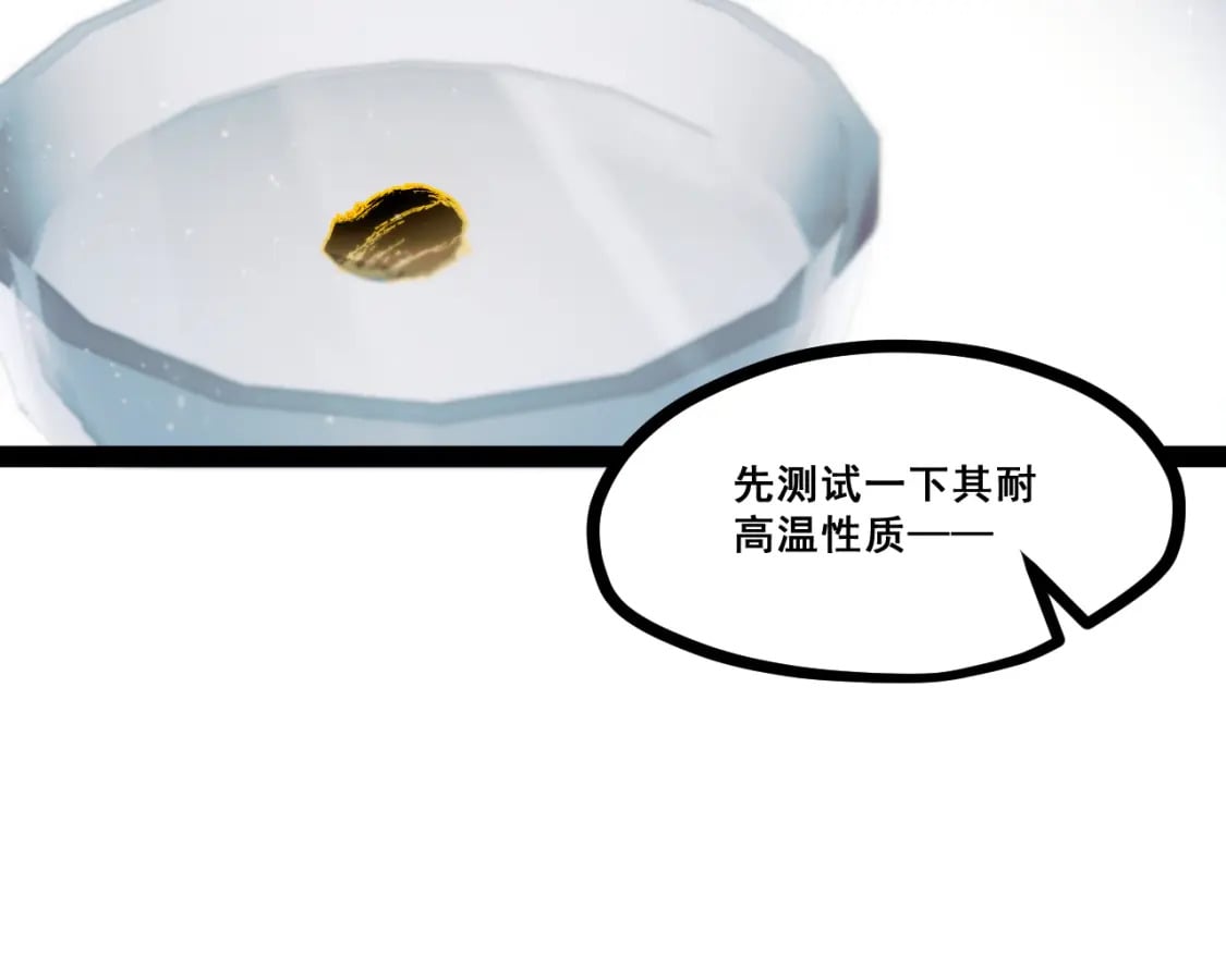 第十二章——蜕变5