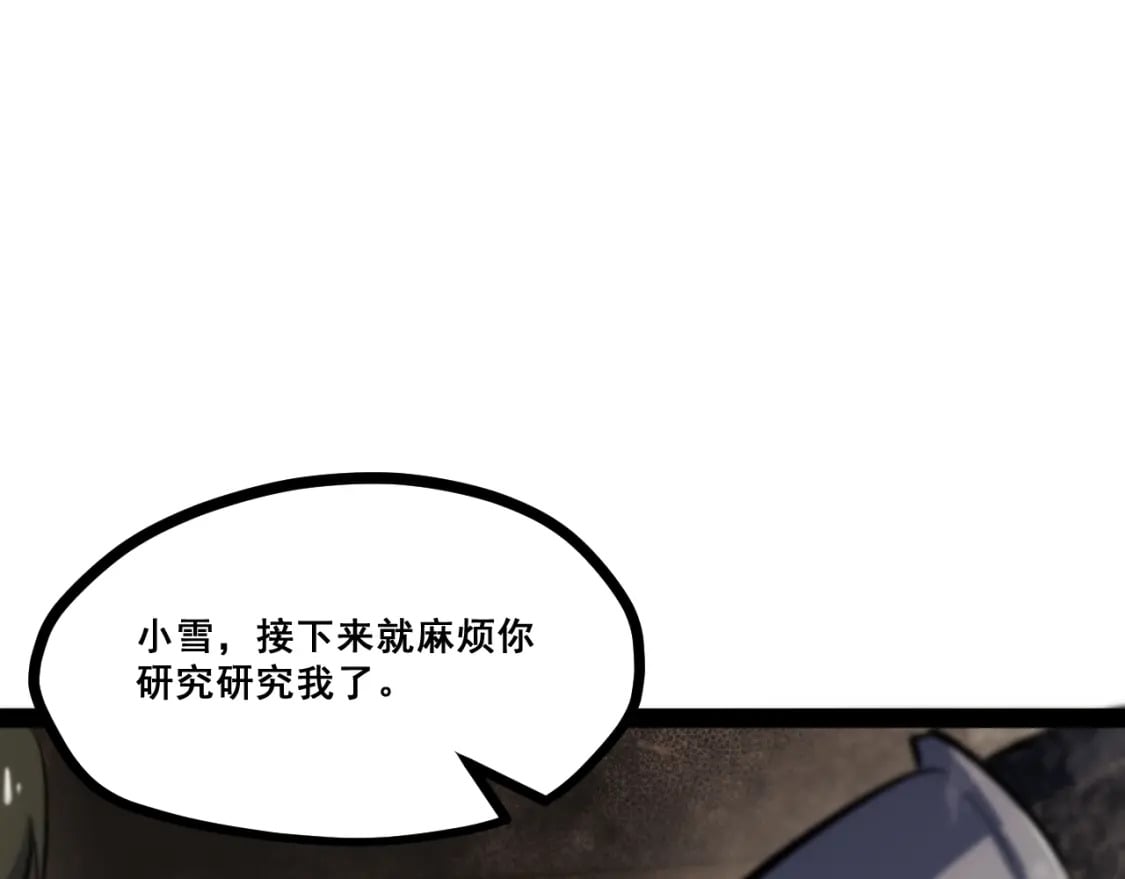 第十二章——蜕变72