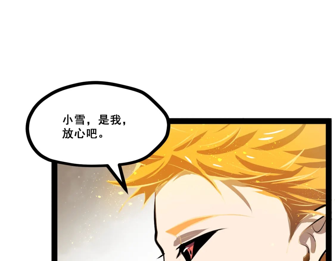 第十二章——蜕变53