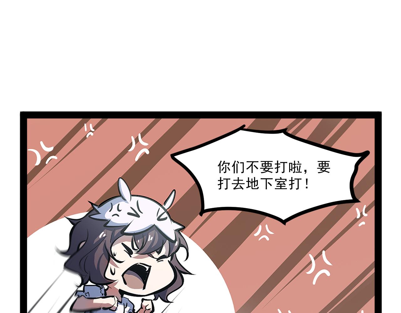 第六章——遇袭10