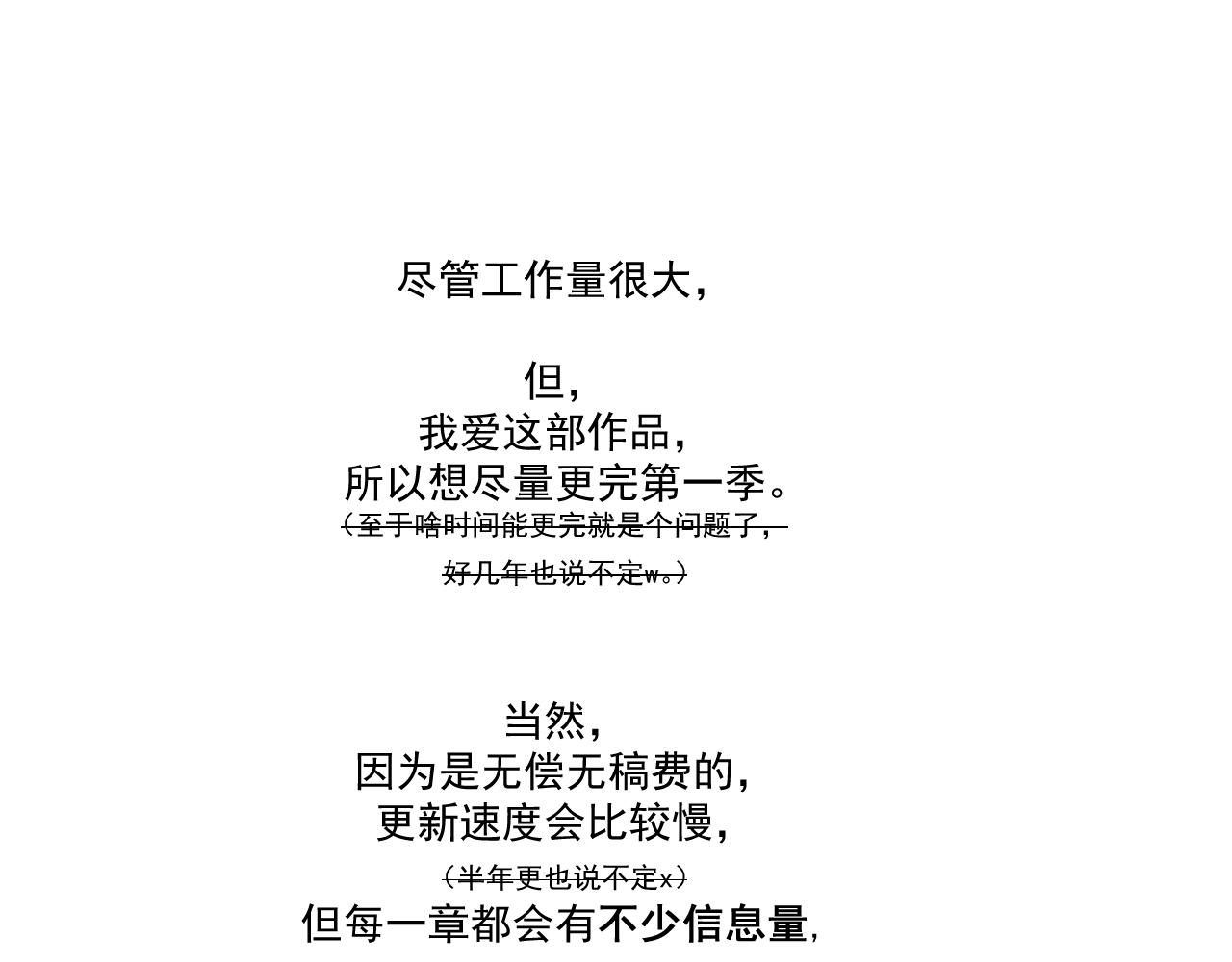 第七章——启程110