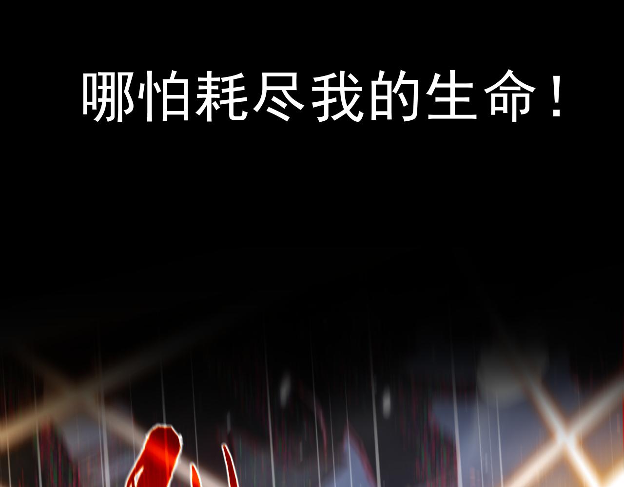 第一章——返祖时代138