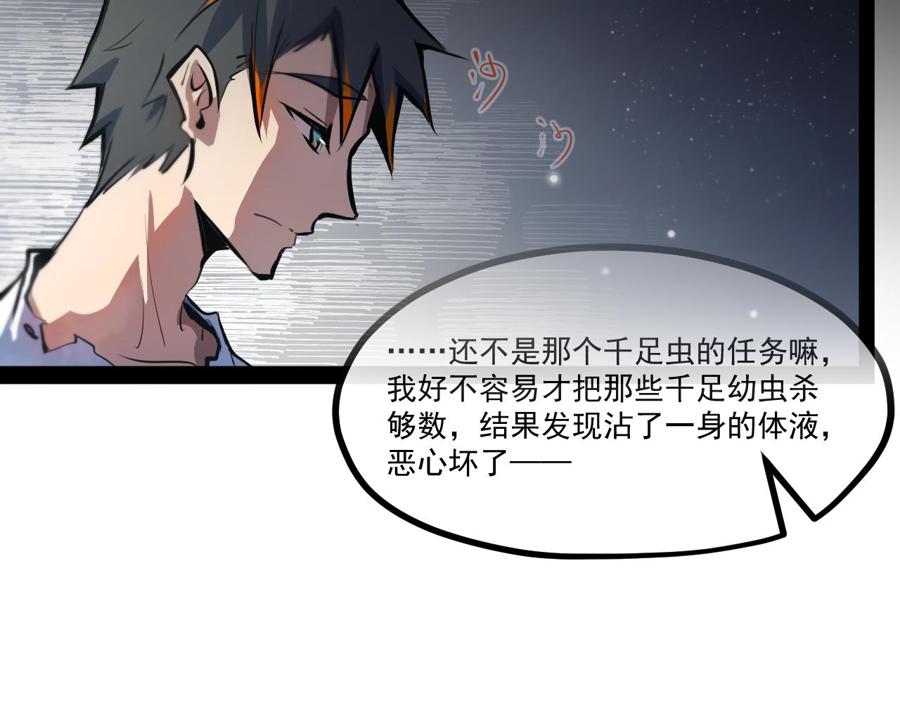 第六章——遇袭30