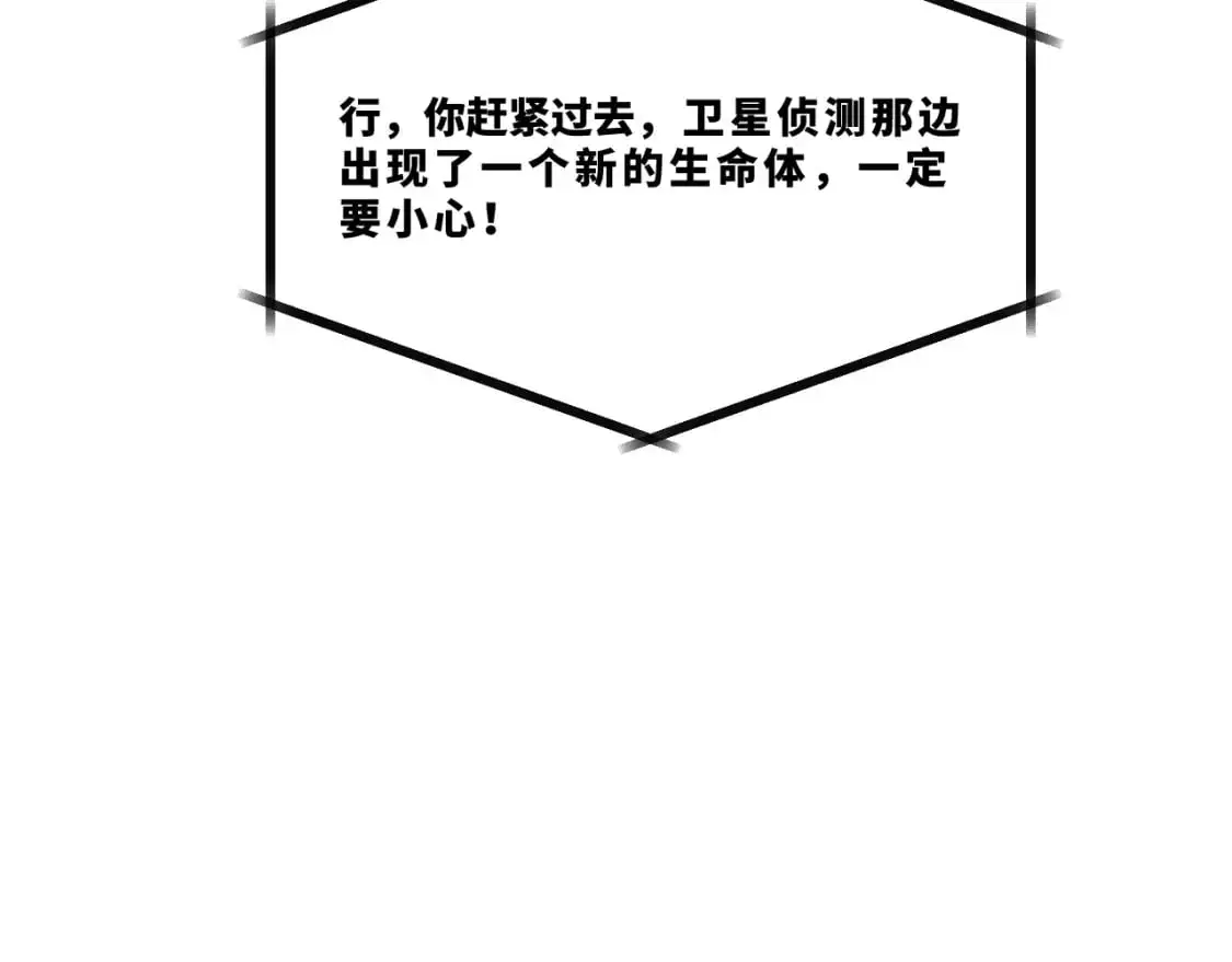 第十五章——兵分三路82