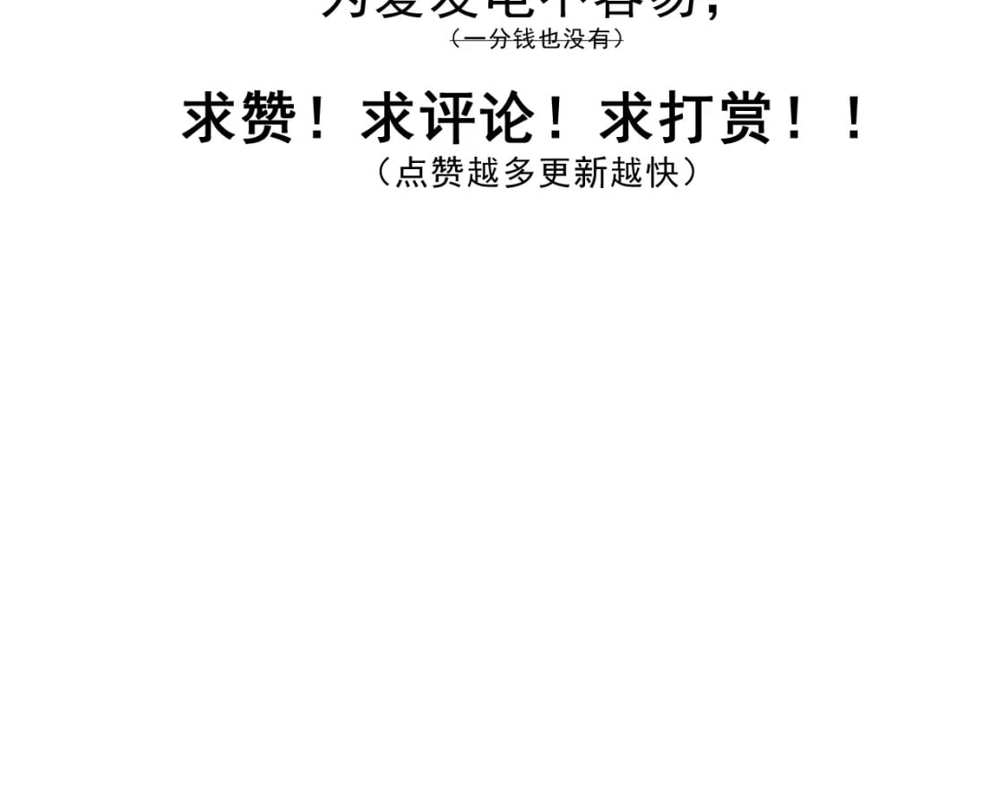 第十一章——成为“怪物”109