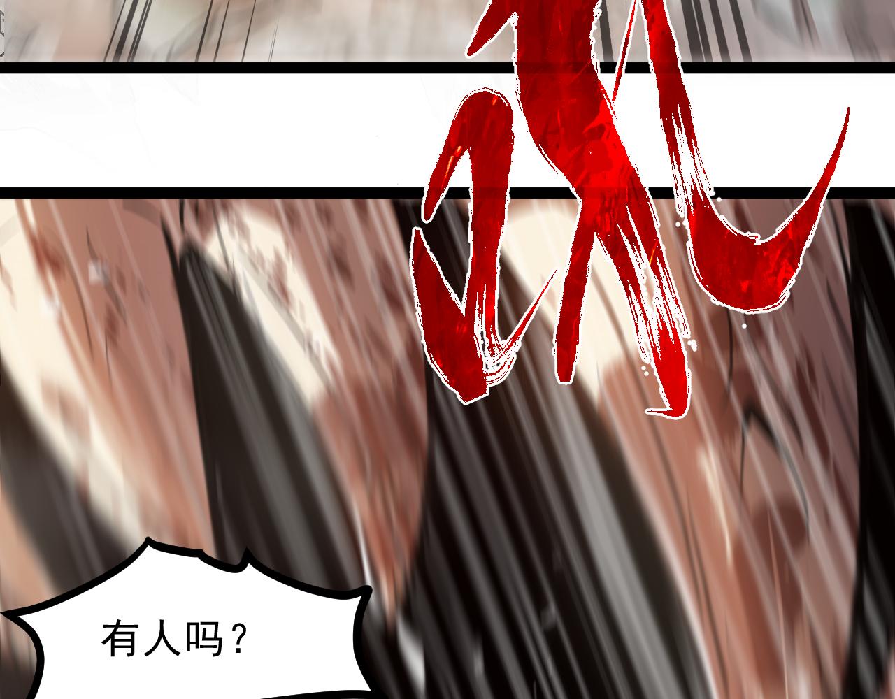 第一章——返祖时代37