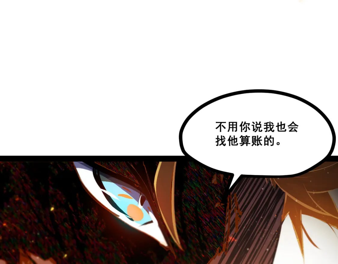 第十二章——蜕变93
