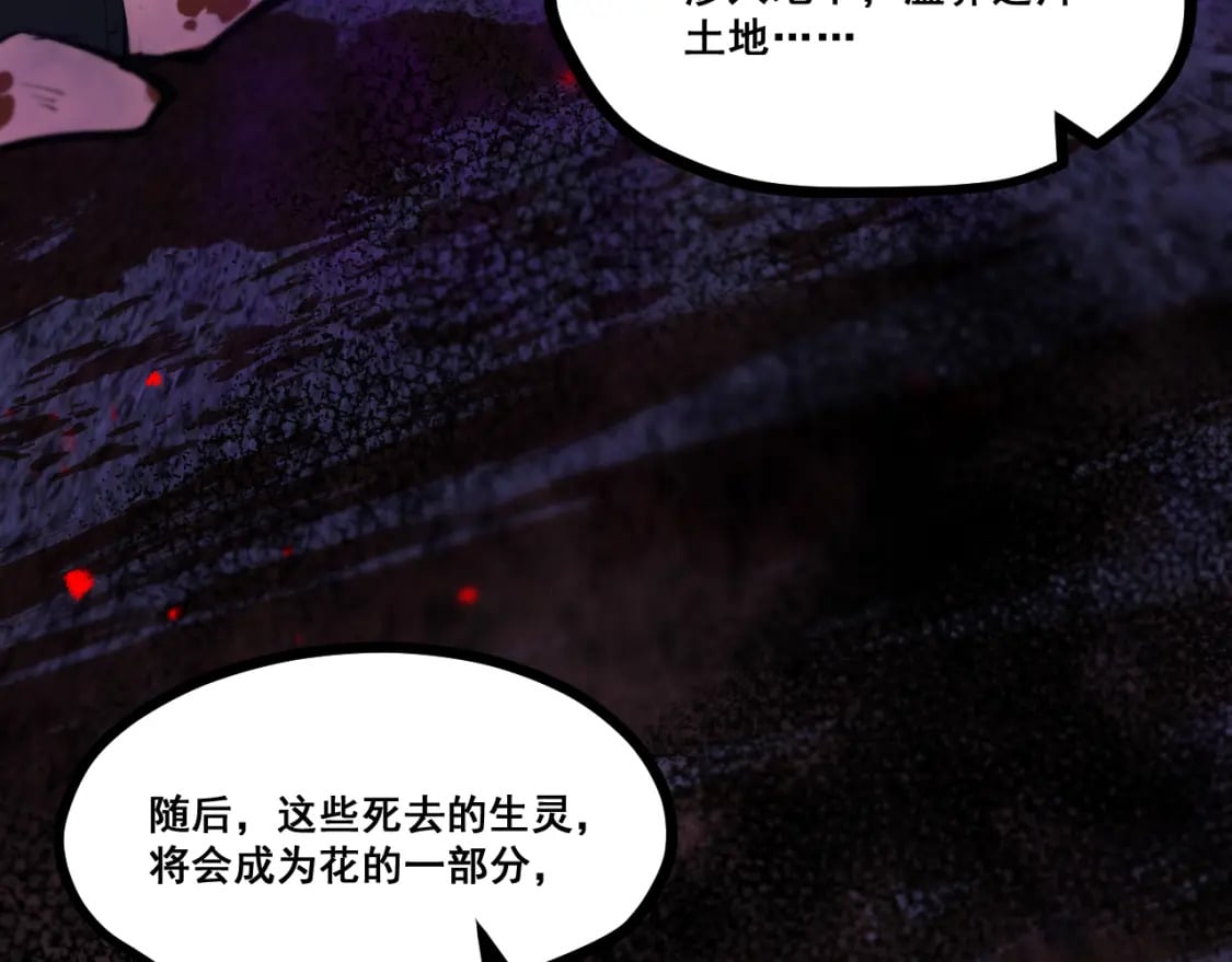 第十三章——花田17