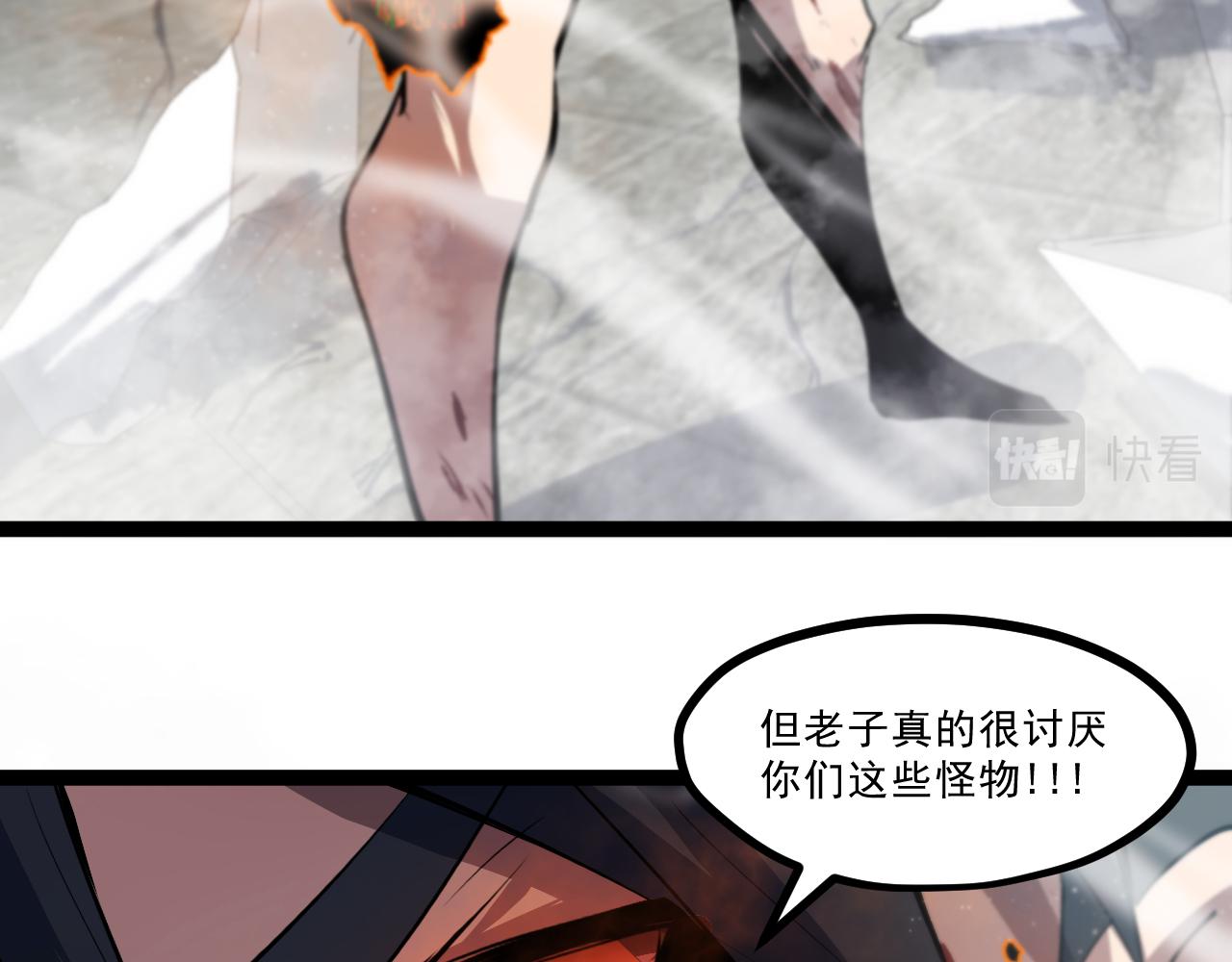 第三章——“怪物”16