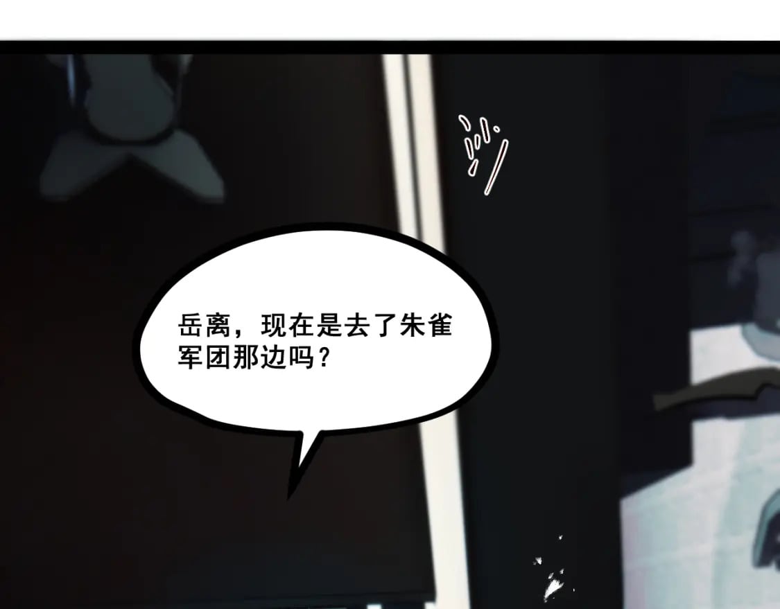 第十二章——蜕变27