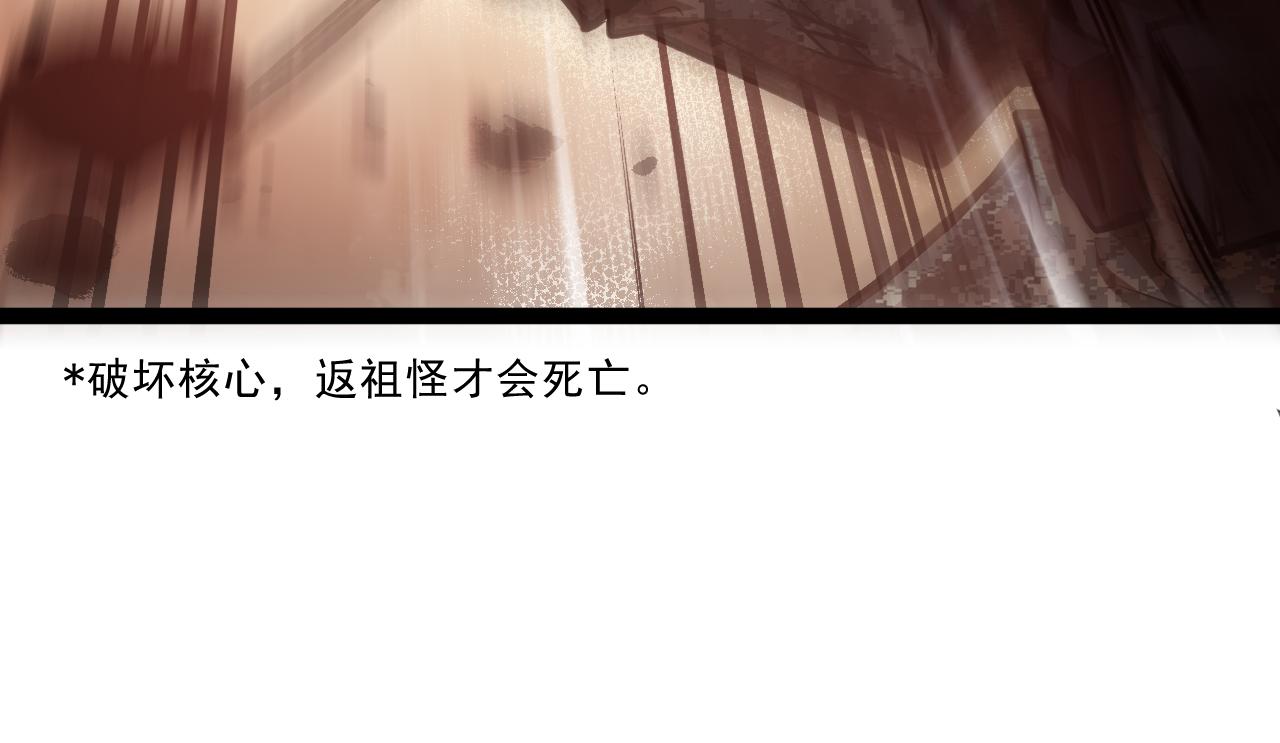 第一章——返祖时代64