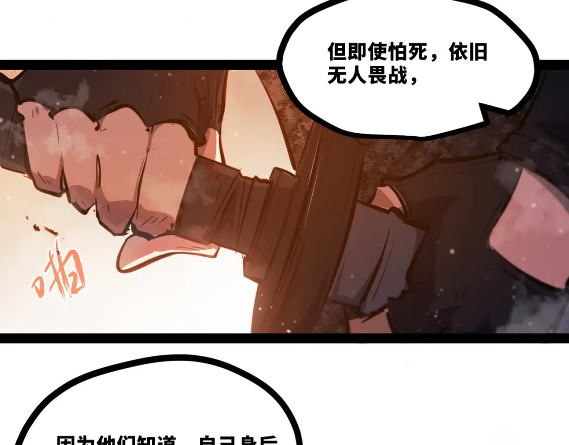 第十四章——不屈48