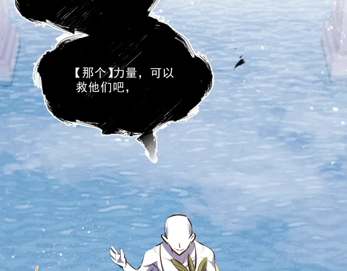 第十一章——成为“怪物”65