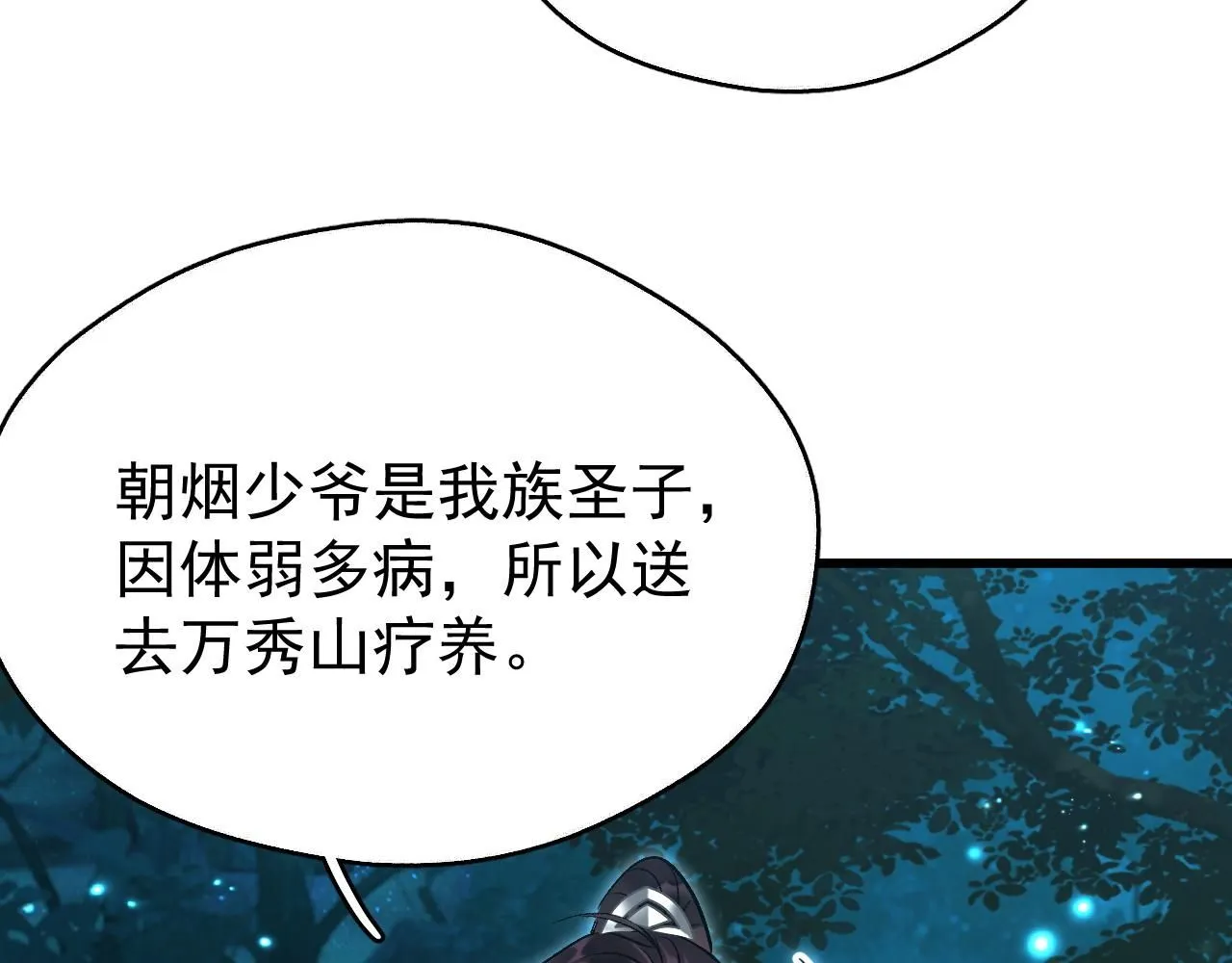 第9话 略施小计18