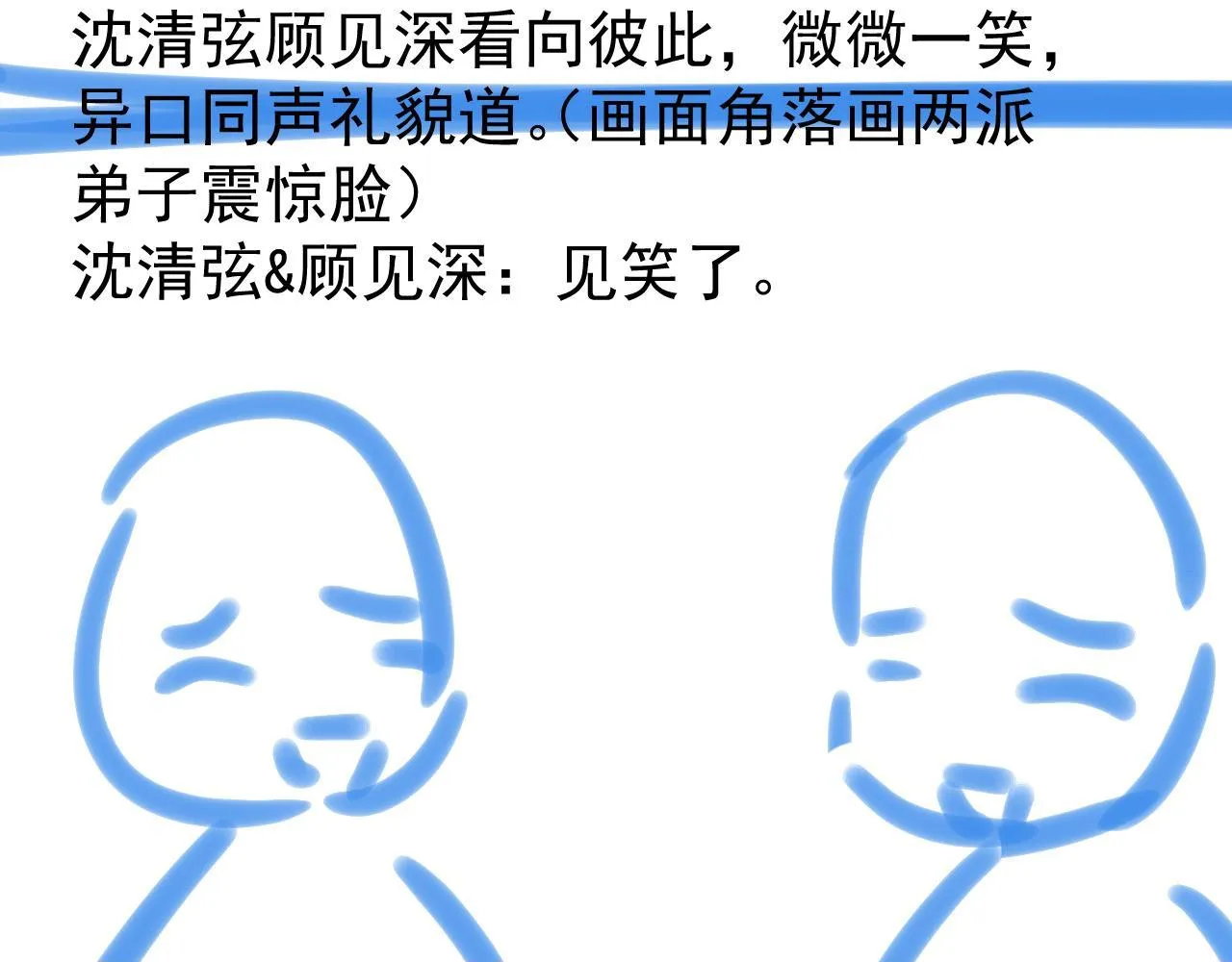 第五话 双人同游99
