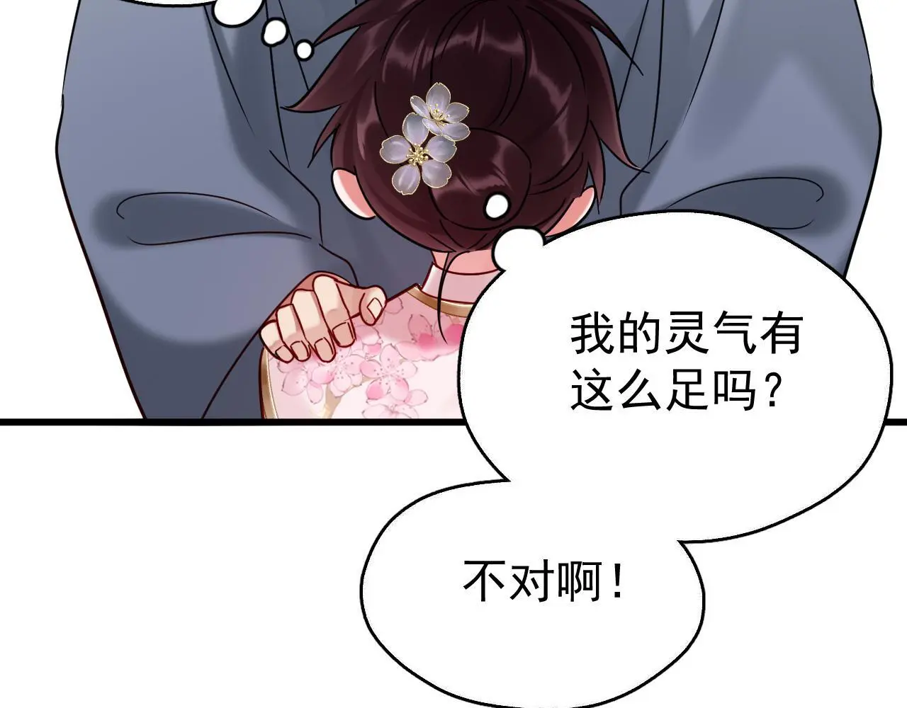 第19话 三人行有电灯泡55