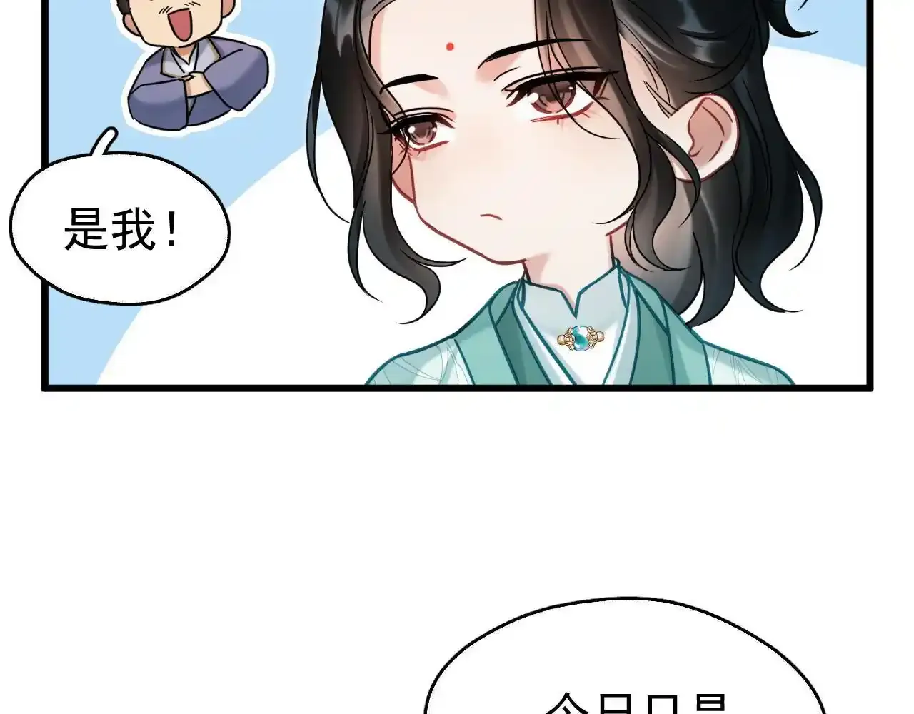 第18话 卖萌好可爱~91