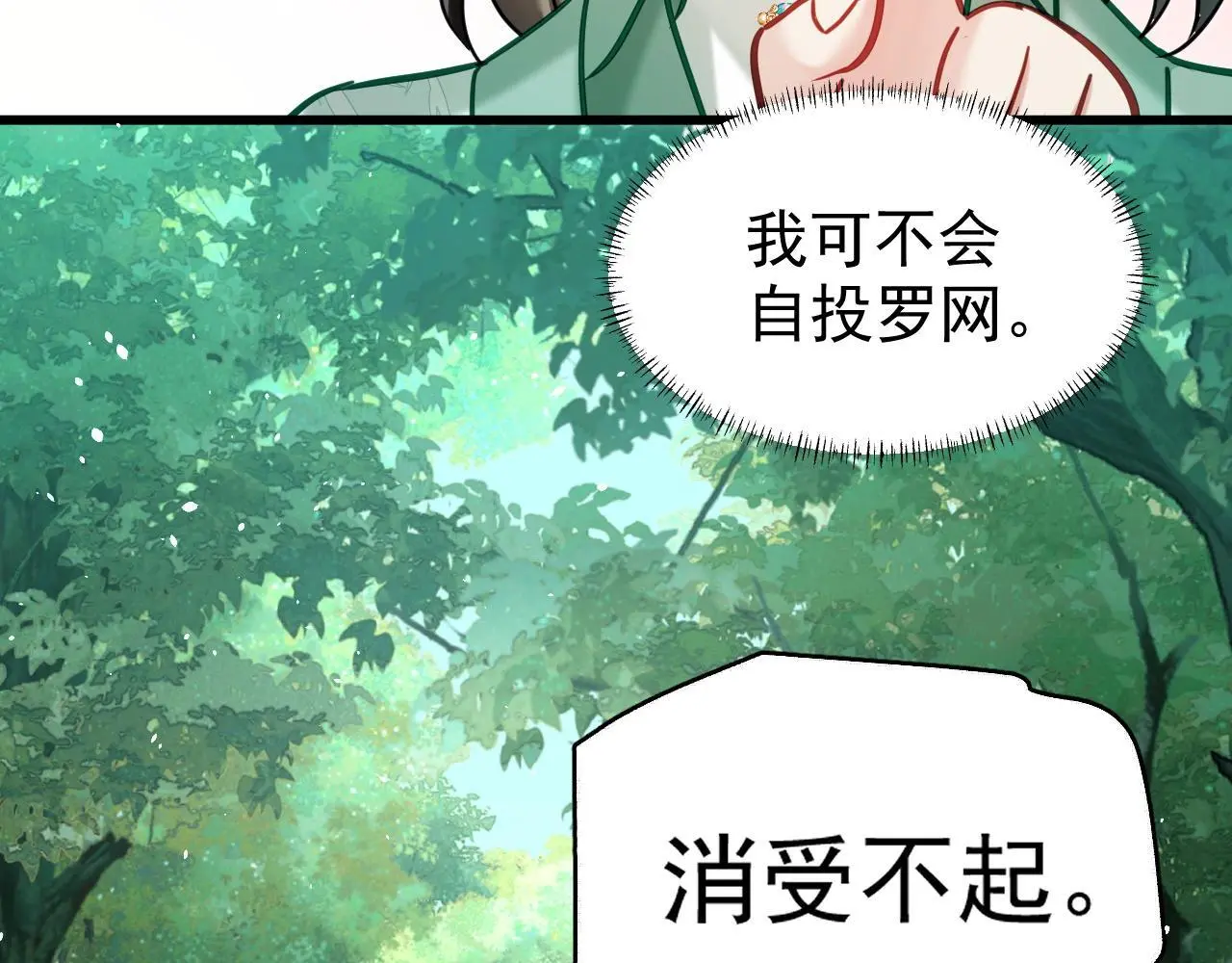 第16话 为了完成任务74