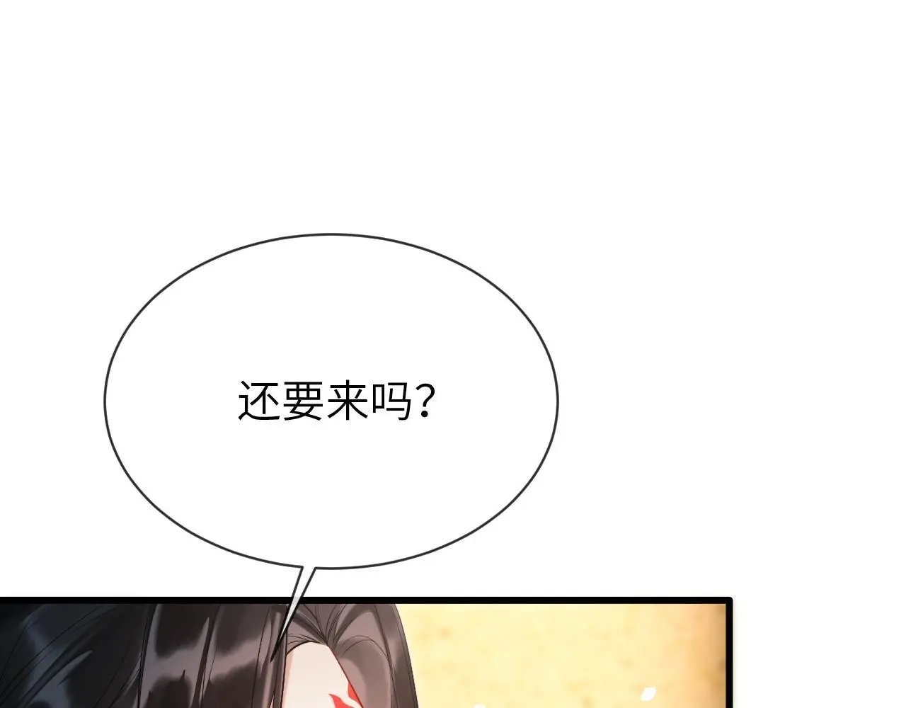 第26话 不等价交换51