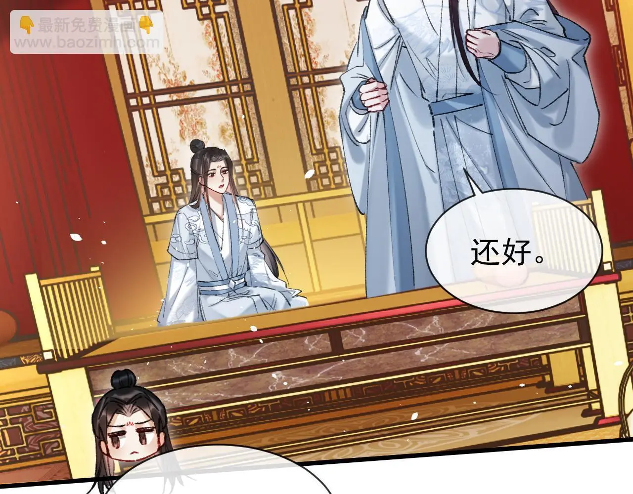 第22话 钓系小师叔53