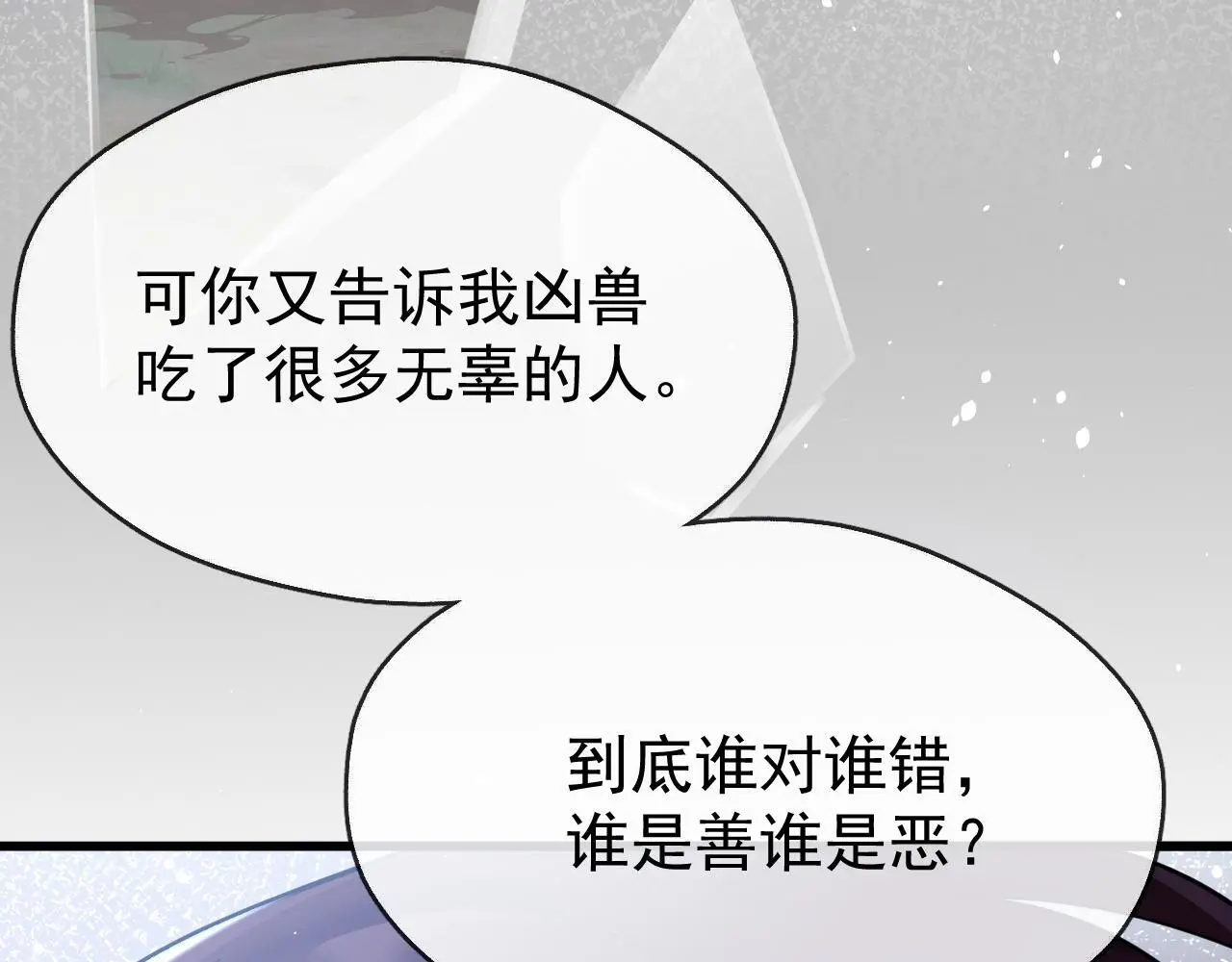第15话 开导21