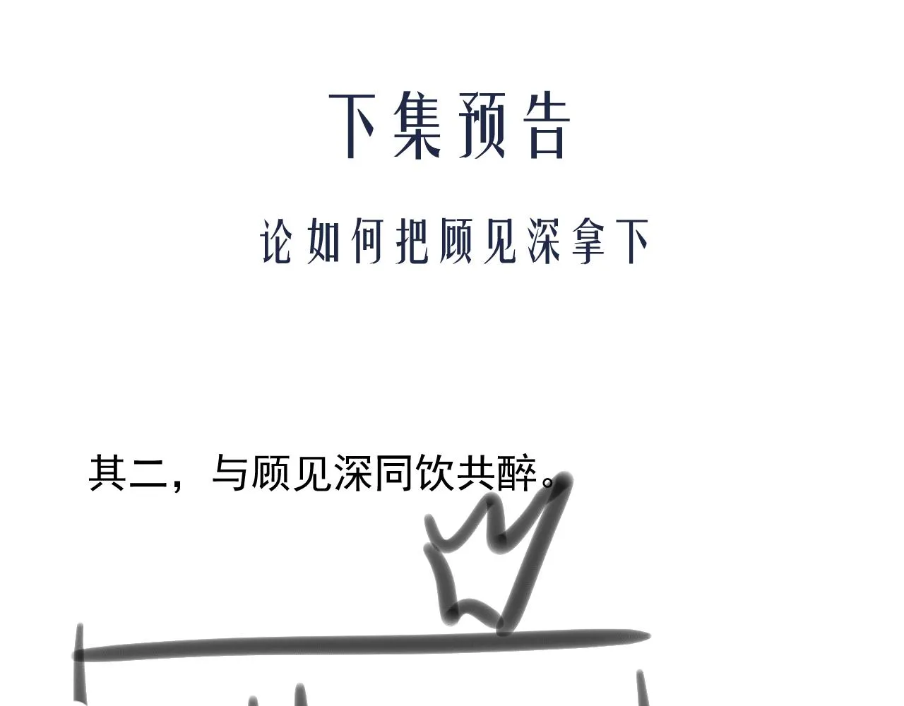 第一话 要我与魔论道？104