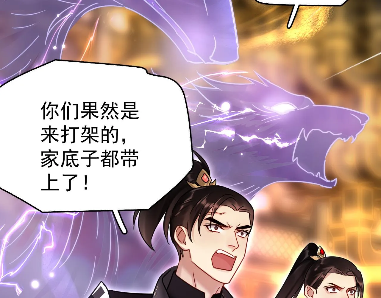 第六话 宿敌牵手4
