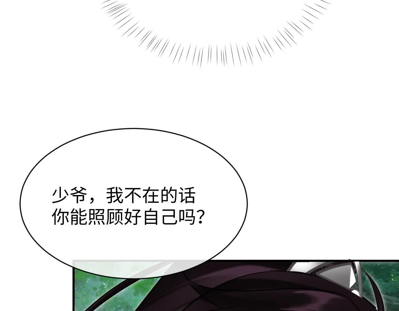 第20话 师叔要和别人住一起？10
