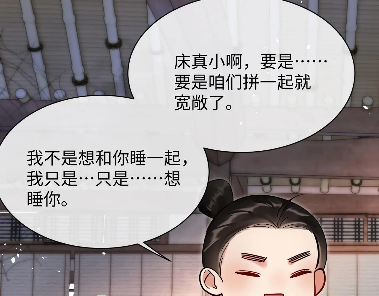 第20话 师叔要和别人住一起？48