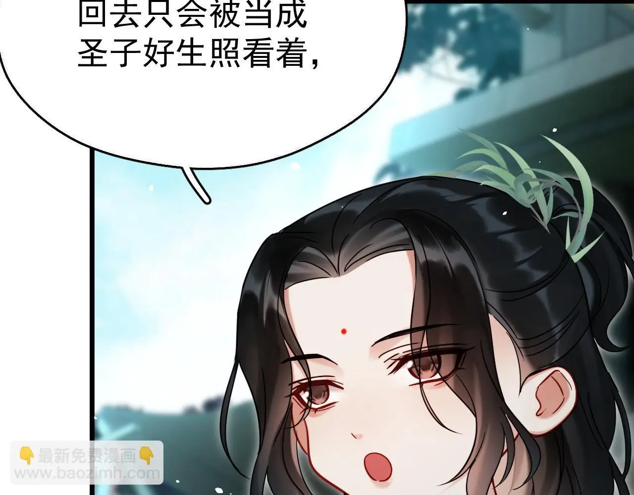第18话 竟敢捏我的脸！72