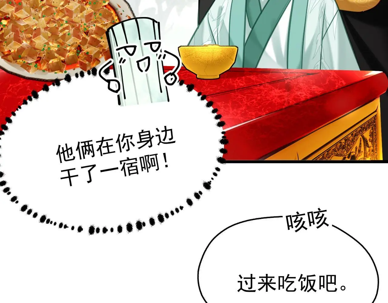 第16话 为了完成任务11