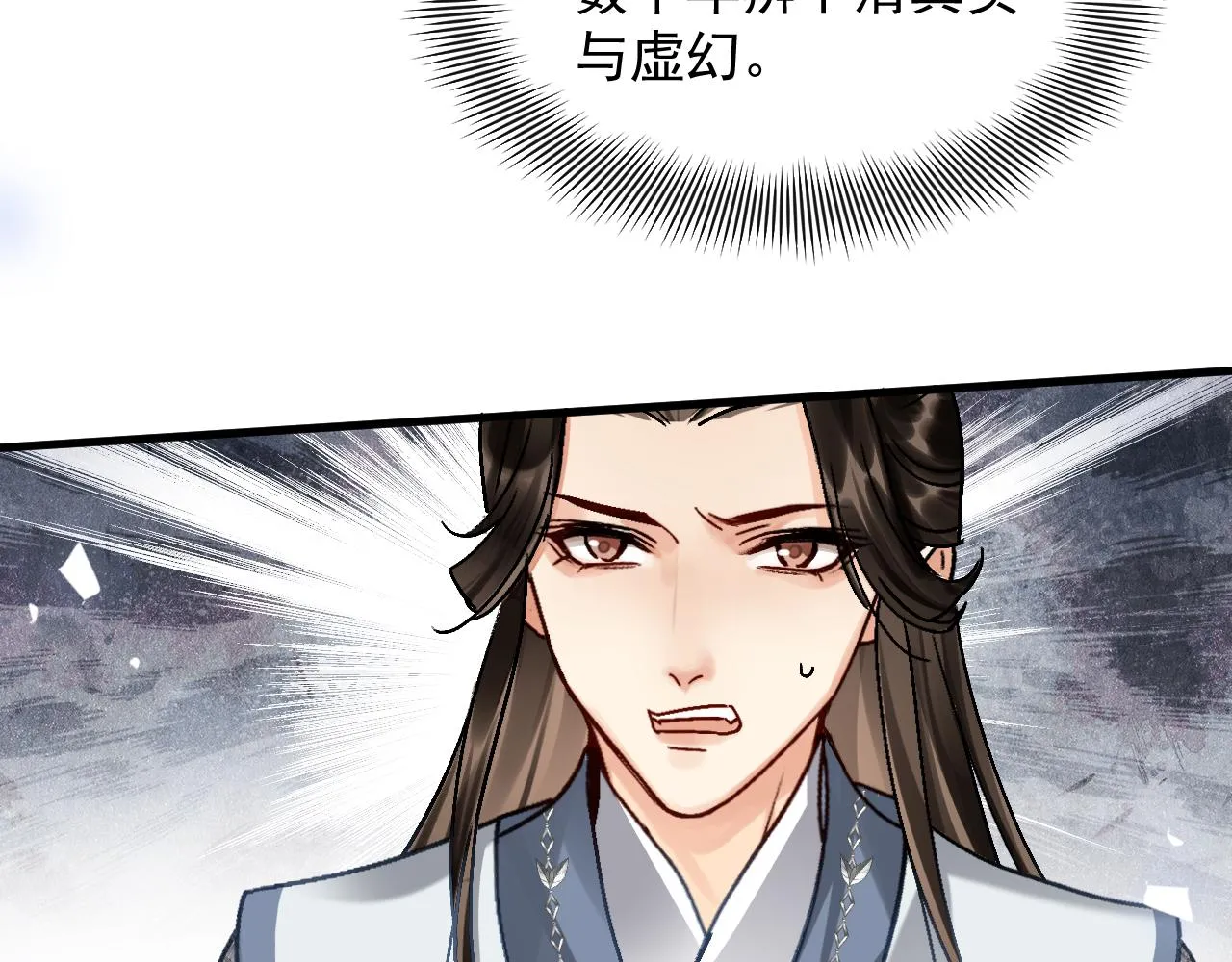 第二话 魔头从小不好惹82