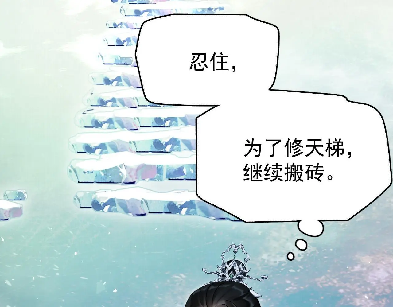 第14话 请一起……36