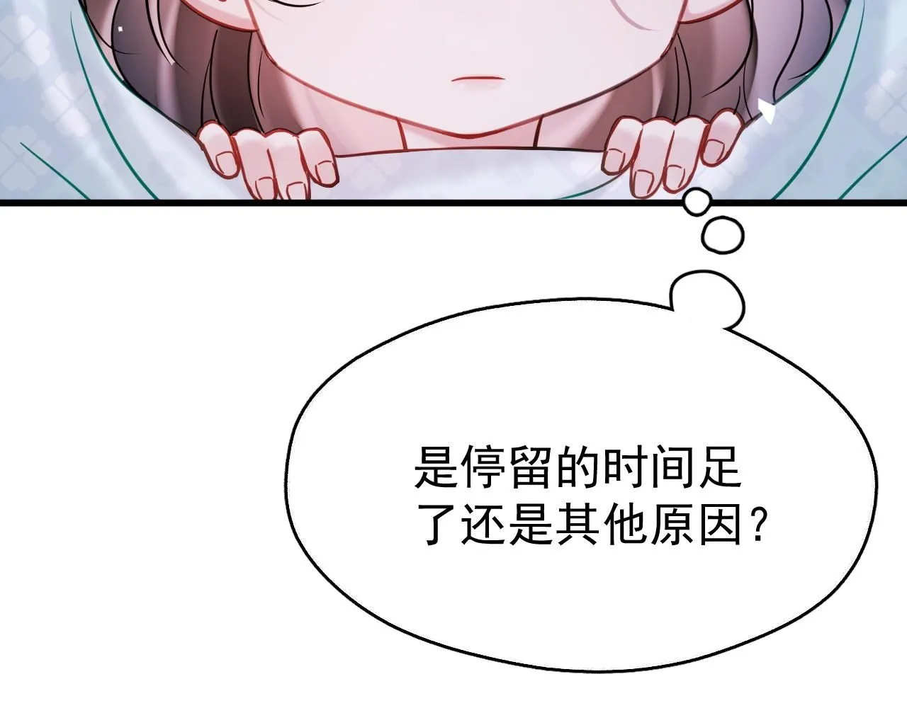 第10话 玉简又作妖48
