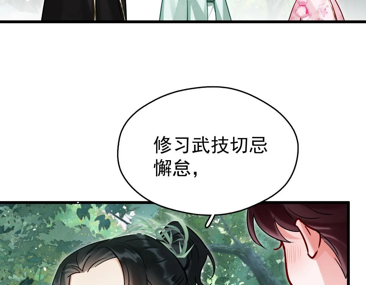 第16话 为了完成任务26